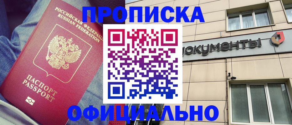 временная регистрация госуслуги в Кумертау