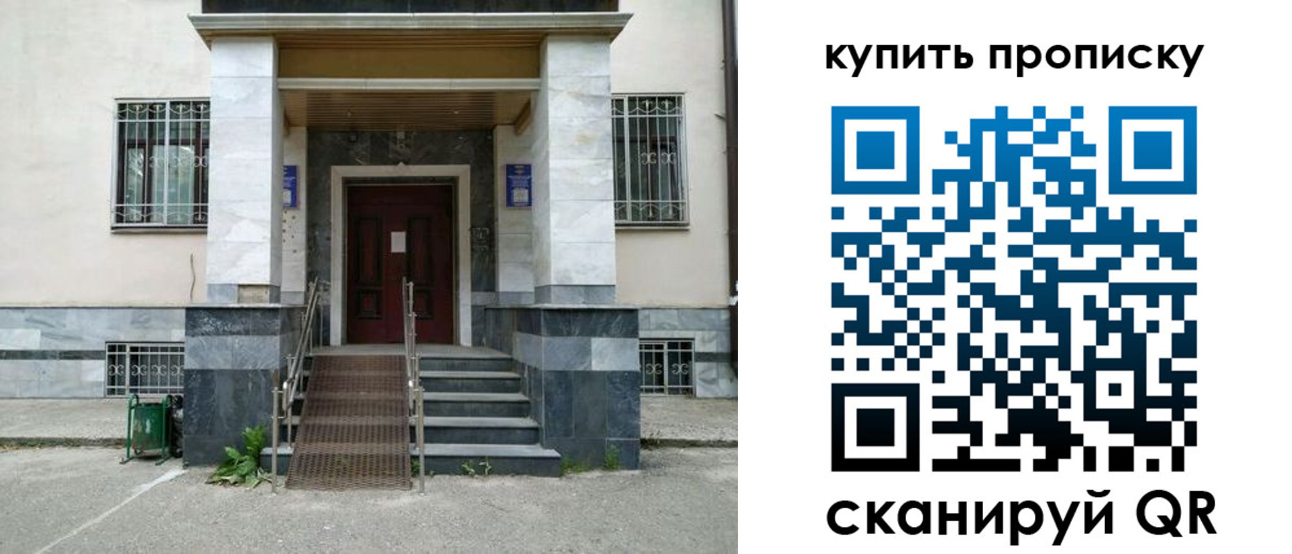 прописка поиск в Кумертау