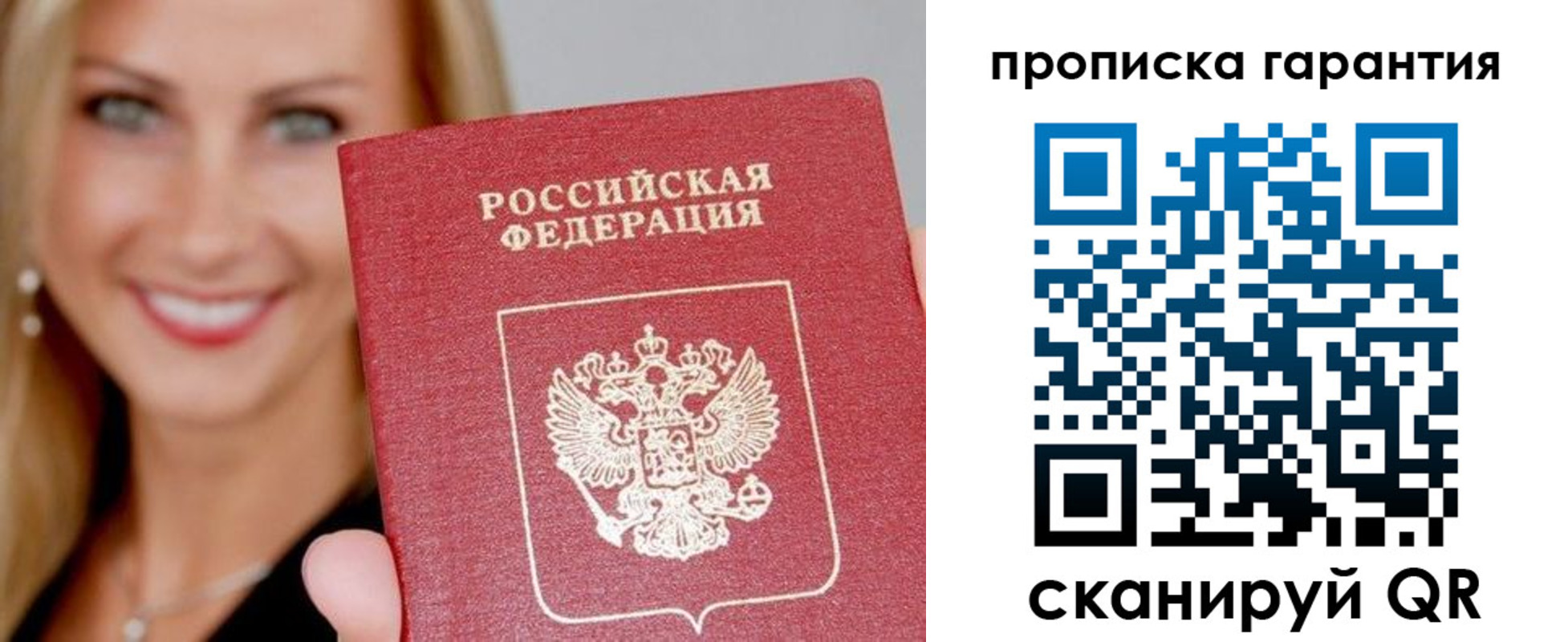 временная регистрация в Кумертау