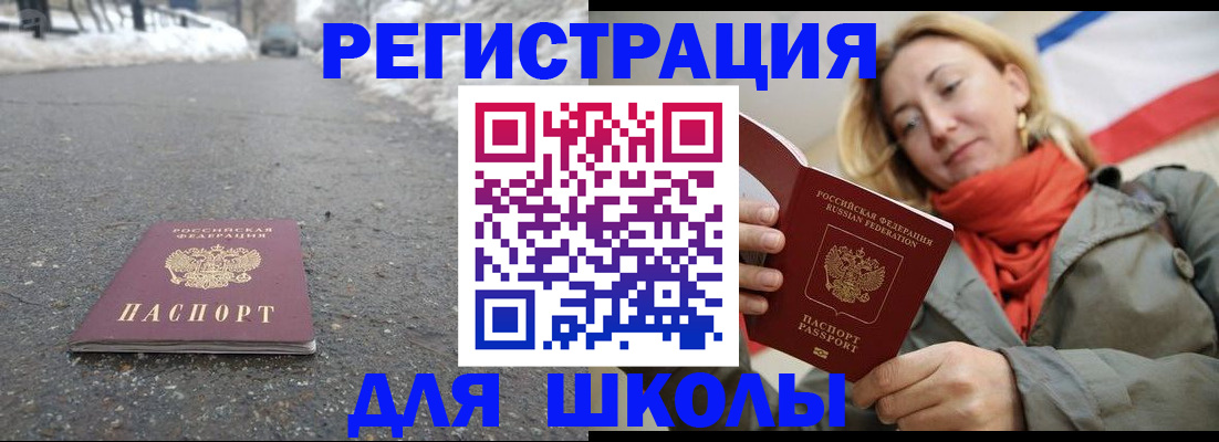временная регистрация адрес в Кумертау