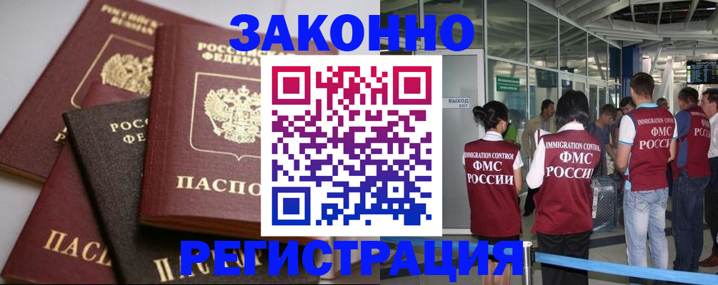 купить прописку в Кумертау