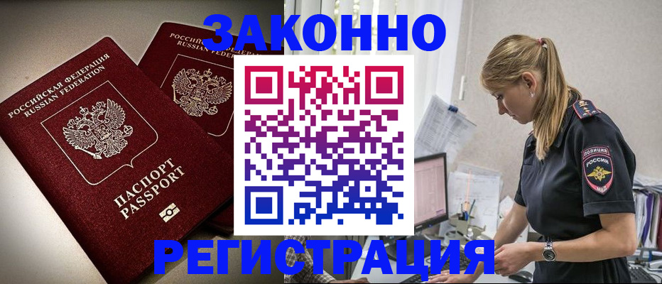 прописка для школы в Кумертау