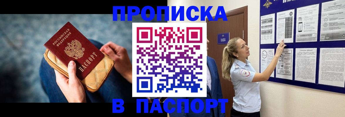 прописка гарантия в Кумертау