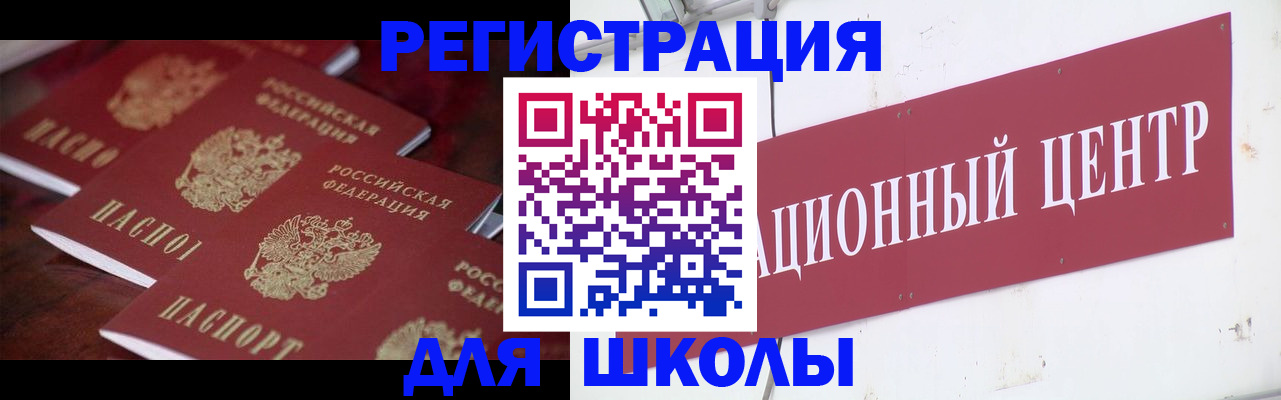 прописка в Кумертау