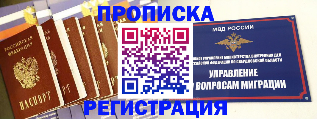 миграционный учет в Кумертау