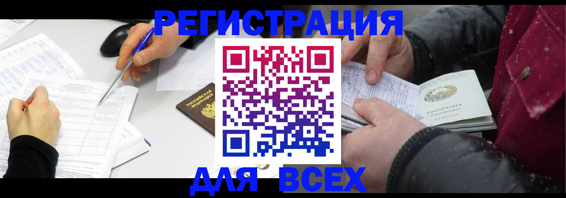 временная регистрация поиск в Кумертау