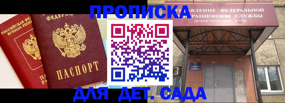 прописка от собственника в Кумертау