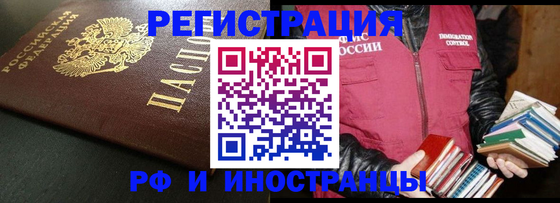 временная прописка в Кумертау