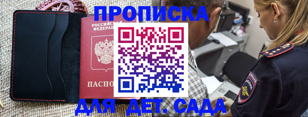 временная регистрация законно в Кумертау